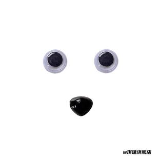 亚克力平底小动物仿真熊猫眼睛鼻子材料手工diy公仔玩偶眼珠配件