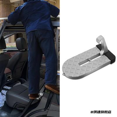 汽车协助踏板suv上车顶辅助挂钩