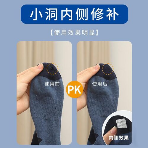黏贴衣服羽绒服补袜子多功能破洞