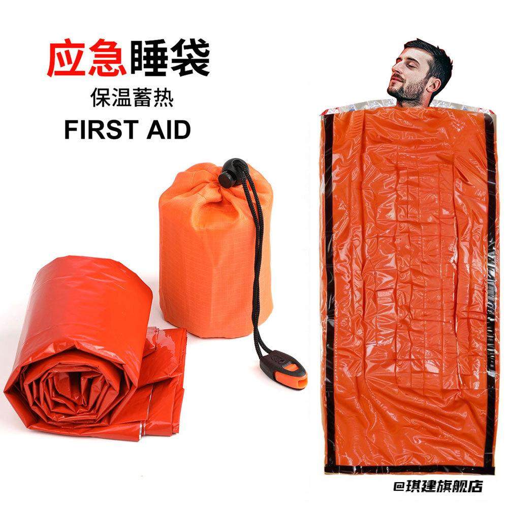 露营保温毯徒步爬山野外露营应急保暖装备失温保温急救睡袋户外,玩具/童车/益智/积木/模型,其他户外休闲玩具,淘宝优惠券,粉丝福利购,淘宝优惠卷