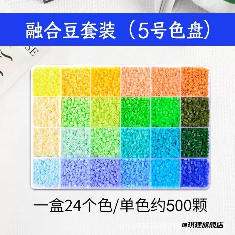 24色拼豆配件全套新手24色diy拼豆笔新手入mard手工,玩具/童车/益智/积木/模型,拼豆/拼豆工具,淘宝优惠券,粉丝福利购,淘宝优惠卷
