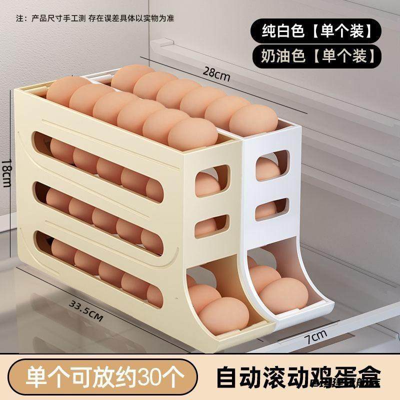 鸡蛋盒滚蛋创意整理神器鸡蛋架收纳盒取蛋神器厨房侧门存放保鲜,收纳整理,整理架/置物架/收纳架,淘宝优惠券,粉丝福利购,淘宝优惠卷