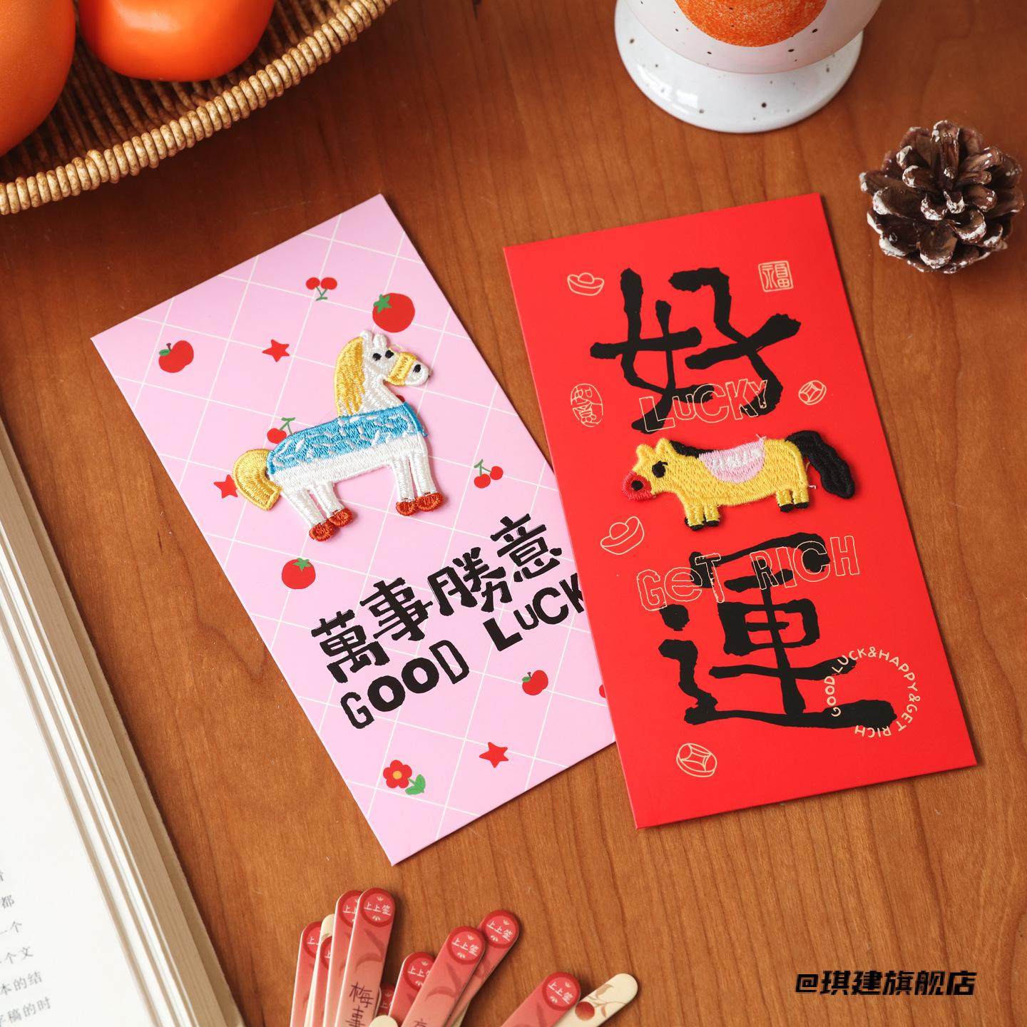 过年高级新款压岁包立体刺绣潮2026马年红包袋卡通喜事新年,饰品/流行首饰/时尚饰品新,其他DIY饰品配件,淘宝优惠券,粉丝福利购,淘宝优惠卷