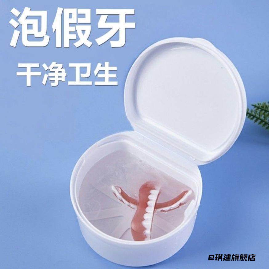泡牙盒可沥水清洗盒子浸泡纯色矫正简约义齿保持器收纳盒储存盒,收纳整理,其他收纳盒,淘宝优惠券,粉丝福利购,淘宝优惠卷