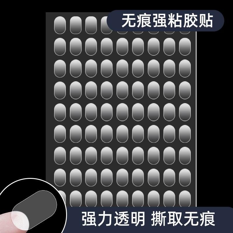 固定车载脚贴贴扎板盲盒装饰配件点点胶徽章吧唧痛包纳米胶手办,玩具/童车/益智/积木/模型,名字贴,淘宝优惠券,粉丝福利购,淘宝优惠卷