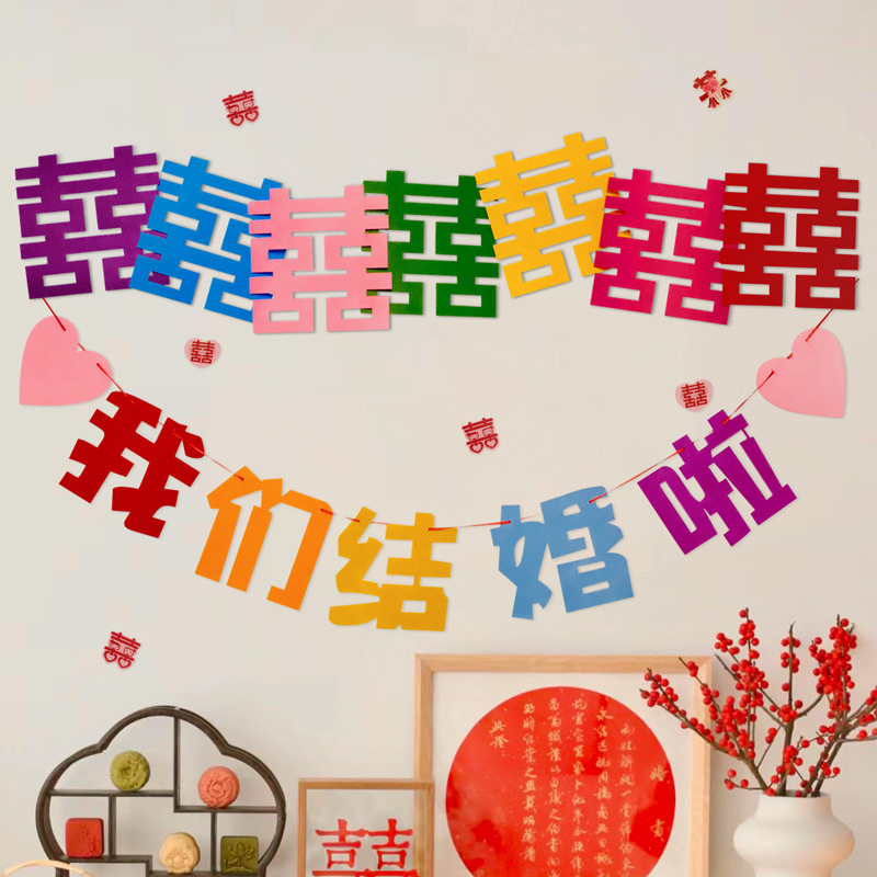 装饰衣柜婚房布置专用趣味卧室彩虹喜字拍照多巴胺过道贴墙新房,节庆用品/礼品,喜字/剪纸/贴纸,淘宝优惠券,粉丝福利购,淘宝优惠卷