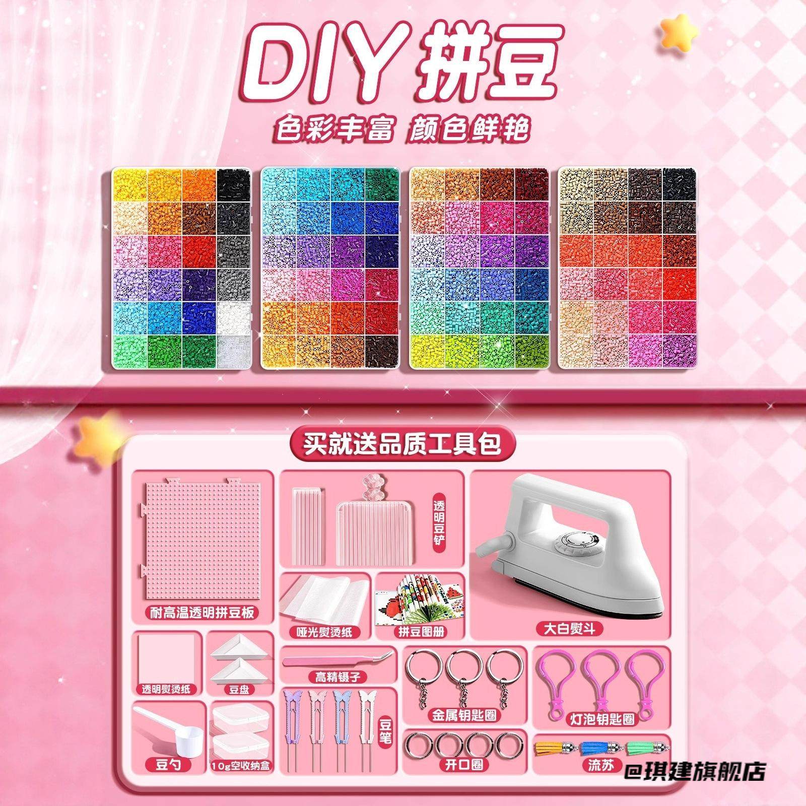 拼豆24色拼豆配件全套新手mard手工拼豆笔全套diy24色,玩具/童车/益智/积木/模型,拼豆/拼豆工具,淘宝优惠券,粉丝福利购,淘宝优惠卷