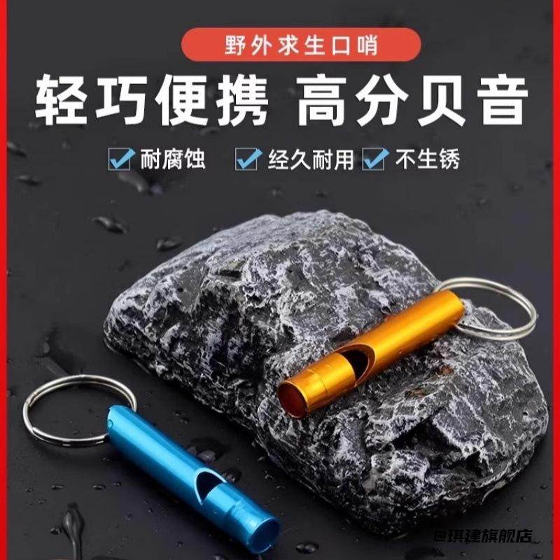 篮球戶外训练小哨子金属口哨户外老师教练旅游小巧裁判哨裁判求救,玩具/童车/益智/积木/模型,其他户外休闲玩具,淘宝优惠券,粉丝福利购,淘宝优惠卷