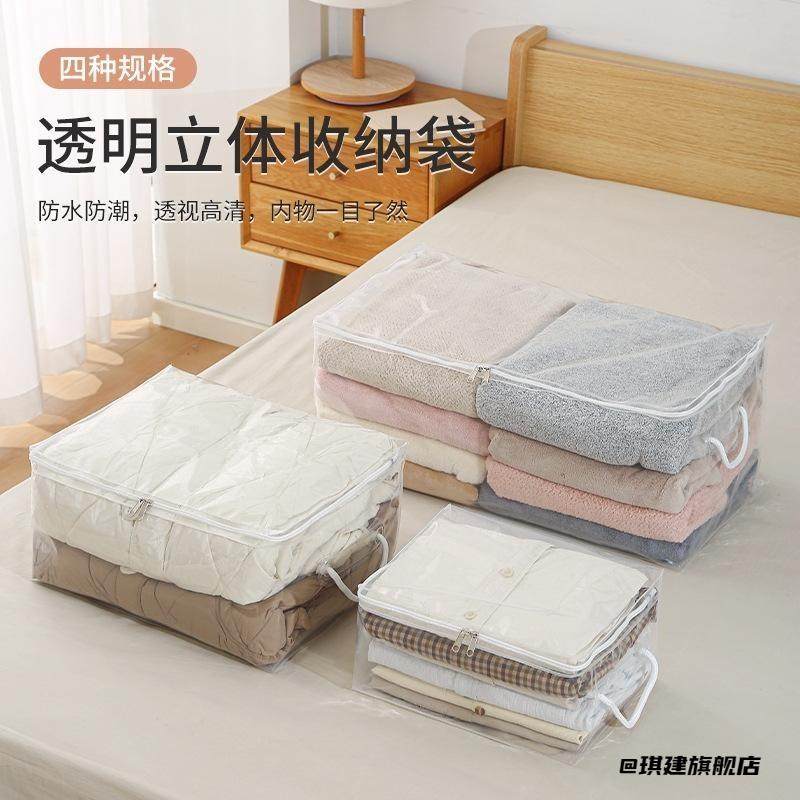 袋子旅行放衣柜衣柜整理可视家用收纳袋床单收纳箱防潮装透明通用,收纳整理,被子压缩袋,淘宝优惠券,粉丝福利购,淘宝优惠卷
