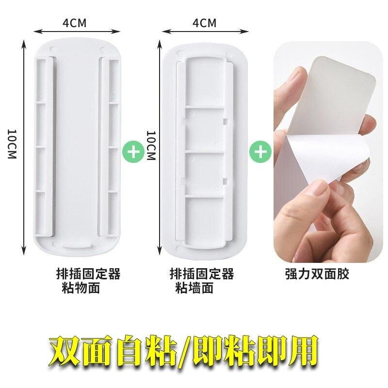 走线多开关插排贴墙充电开关插板固定器路由器UB收纳痕多孔