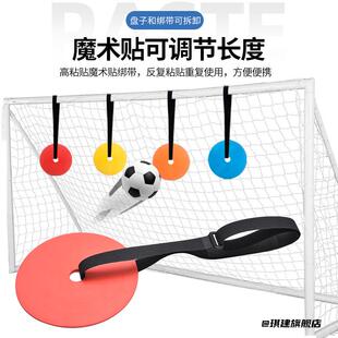 悬挂足球训练户外射门训练器标靶训练任意球靶盘目标靶器材目标