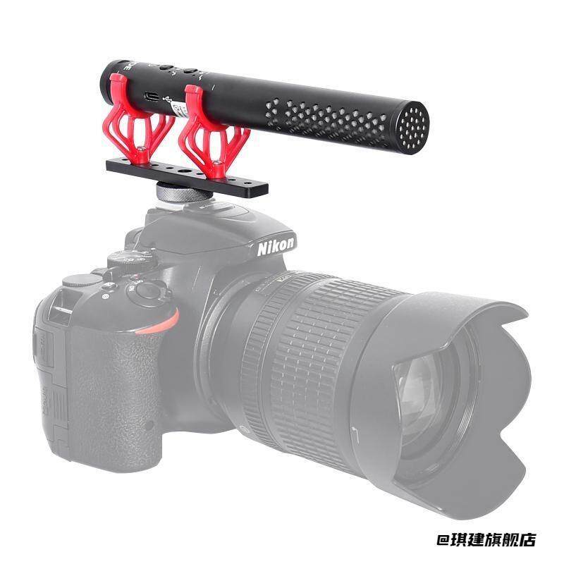 话筒麦克风支架手工材料单反相记指向性框架牵引夹子挂件固定器