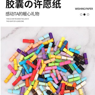 小信纸卷字条许愿瓶留言许愿瓶心愿环许愿瓶迷你纸条胶囊纸条迷你