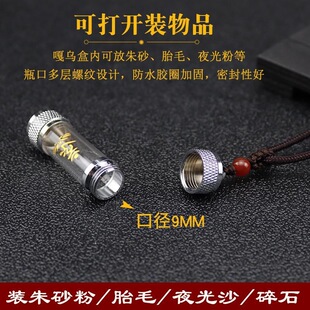 长管小饰品毛发拧丝挂件随身空管挂绳唐卡吊坠容器护身符朱砂纪念