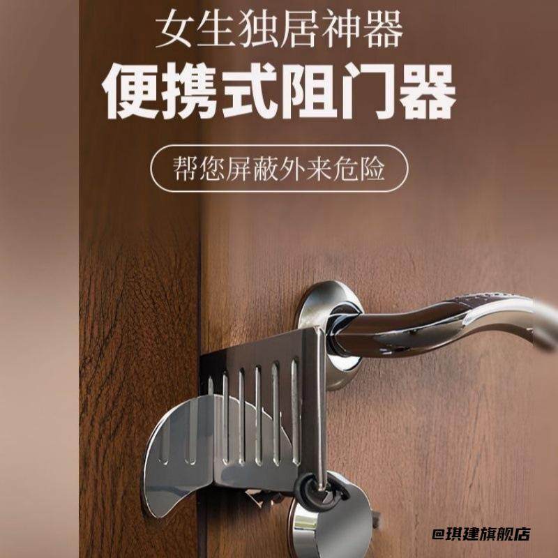 安全感门塞式便捷防盗小巧堵门女生防开门神器家用保障阻门器顶门,家居饰品,创意门挡,淘宝优惠券,粉丝福利购,淘宝优惠卷
