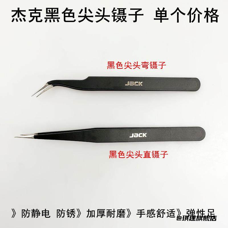 工具手工不锈钢镊子防静电黑色穿线粉刺夹燕窝挑毛缝纫弯头尖头,居家布艺,镊子,淘宝优惠券,粉丝福利购,淘宝优惠卷