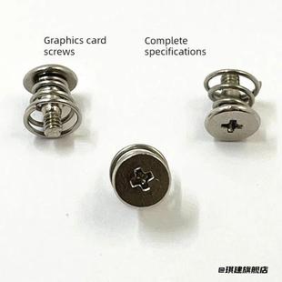 台阶散热CPU配件机箱显卡散热器螺丝平头不锈钢分装机气泵固定