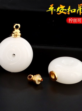 平安扣香薰瓶挂饰配件花样精油瓶香水香薰挂件分装扩香精油项链