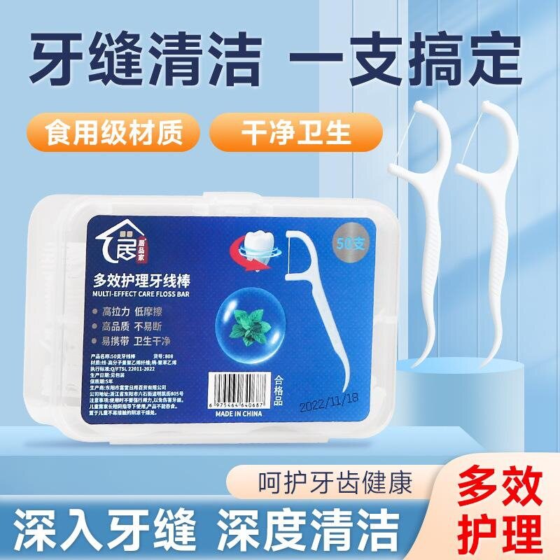 50支装剔牙线独立装牙签超细清洁图片