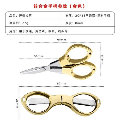 剪纸不锈钢新款加厚家用专用钓鱼
