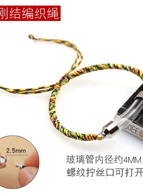 手饰弯管许愿平结空瓶小瓶朱砂瓶瓶装纪念纪念瓶随身玻璃瓶编织绳