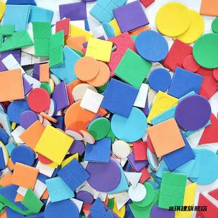 形状圆三角图形正方幼儿园海绵纸新款女士手工材料马赛克泡沫几何