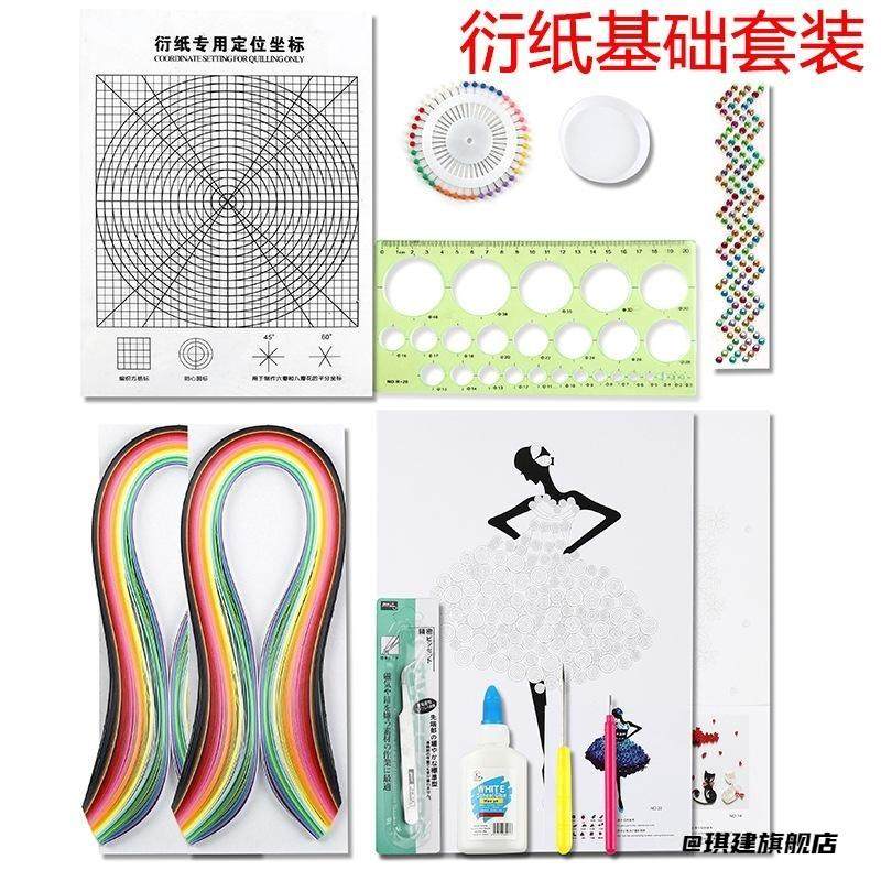 折纸条立体基础艺术纸衍纸画精品工艺品衍纸开槽笔豪华卷纸棒衍纸,玩具/童车/益智/积木/模型,手工折纸/剪纸书,淘宝优惠券,粉丝福利购,淘宝优惠卷