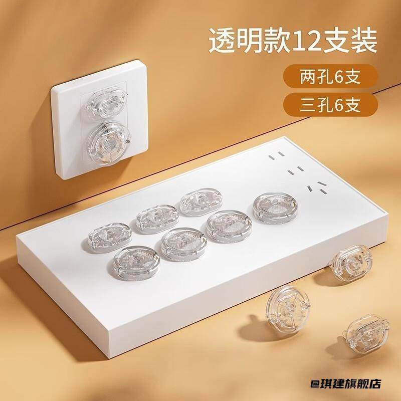 防护套封口盖保护套保护盖PC电源开关电源盖罩开关如山插孔遮挡,居家布艺,开关套,淘宝优惠券,粉丝福利购,淘宝优惠卷