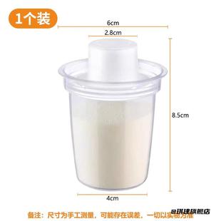 蛋白粉补剂粉末分装收纳盒米粉小容量奶粉分装盒分装婴儿分装格