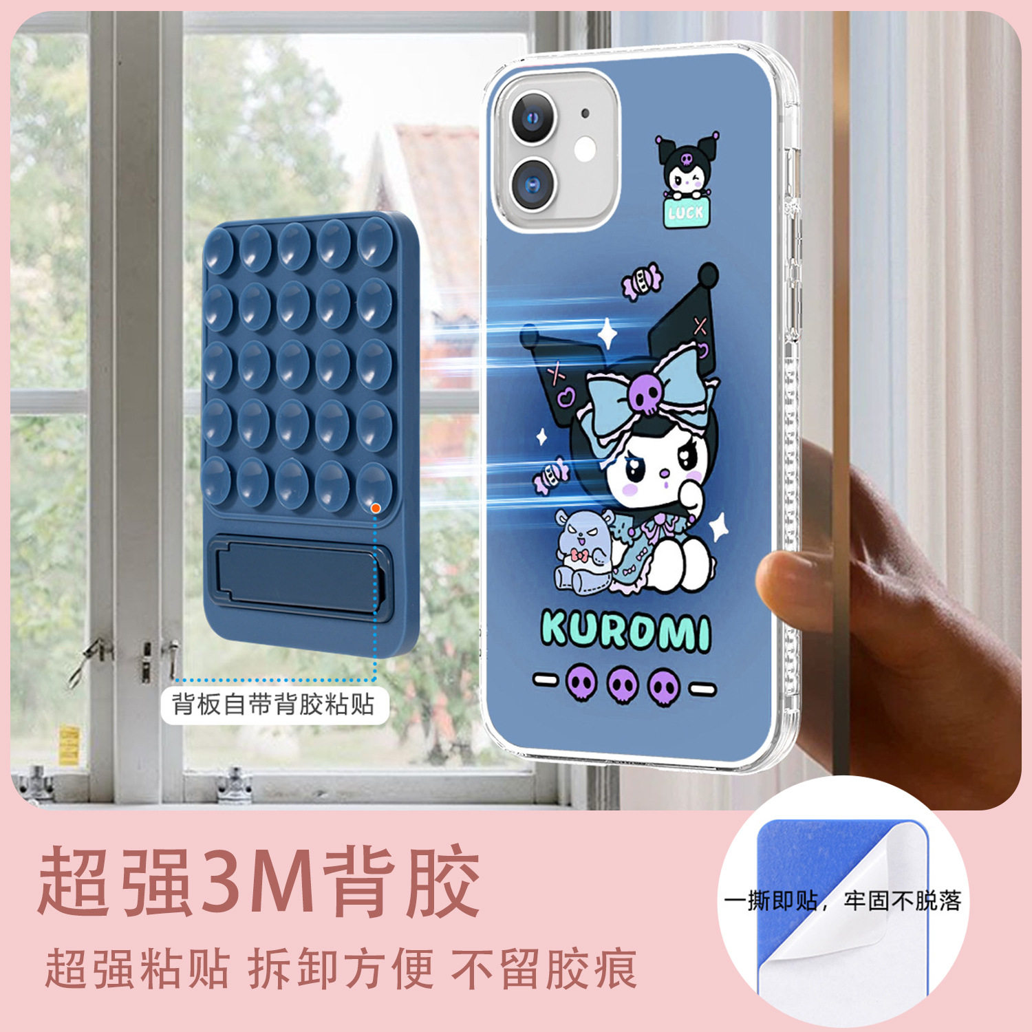 硅胶吸盘支架多功能手机壳背贴折叠硅胶支架玻璃自粘防滑桌面支架,收纳整理,插座支架,淘宝优惠券,粉丝福利购,淘宝优惠卷