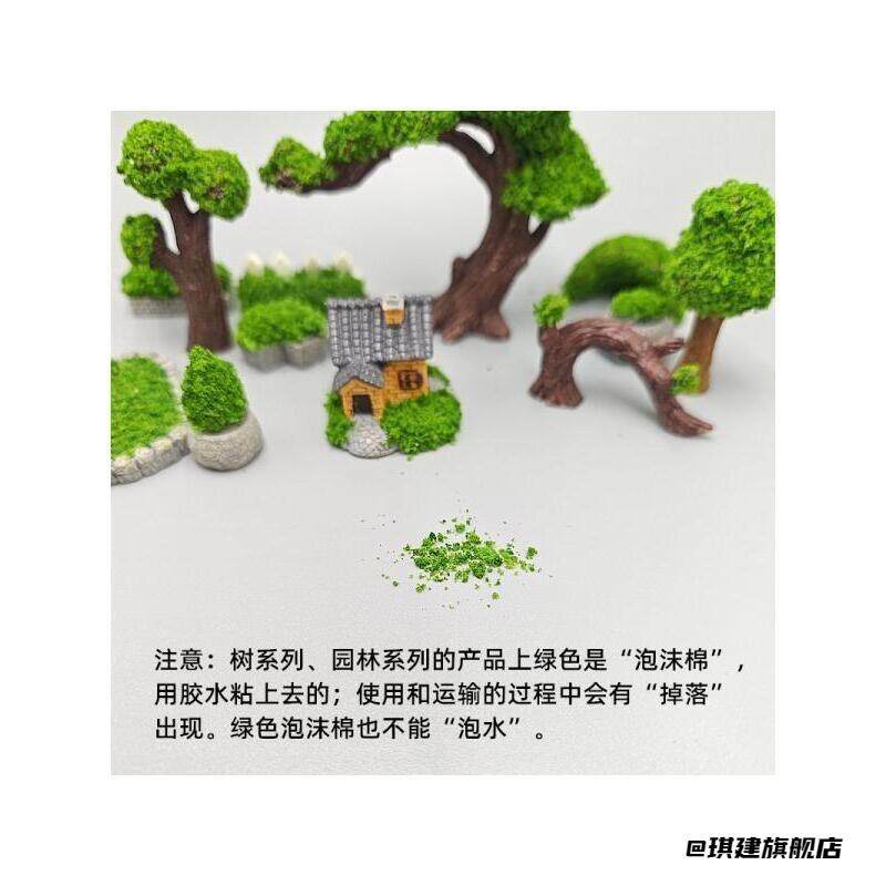 迷你沙盘仿真绿树摆件拱形大树树脂模型苔藓微景观假山盆景造景用
