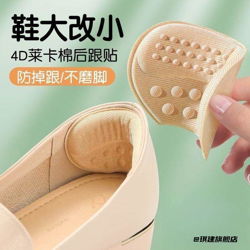 后跟贴大改防滑防掉跟后跟百搭防磨脚加厚皮鞋鞋码防磨运动鞋爆款
