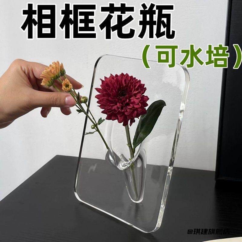 亚克力高颜值办公桌面ins风摆件相框花瓶高级感小众插花轻奢,家居饰品,桌面摆件,淘宝优惠券,粉丝福利购,淘宝优惠卷