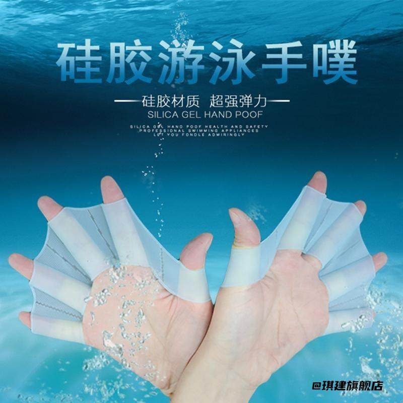 成人户外手蹼少年游泳硅胶手套手噗半掌游泳装备手璞自由泳划水掌,饰品/流行首饰/时尚饰品新,其他DIY饰品配件,淘宝优惠券,粉丝福利购,淘宝优惠卷