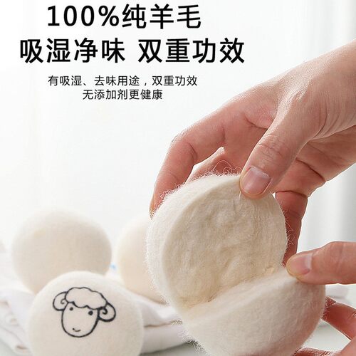 家用5cm烘干机羊毛球烘干机羊毛球毛毡球羊毛烘干球洗衣球居家