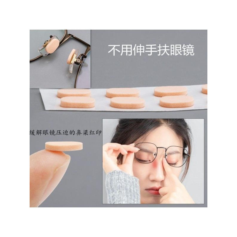 柔软超软海绵垫片防滑贴高档韩版防滑鼻梁鼻托可爱防压痕文艺眼镜