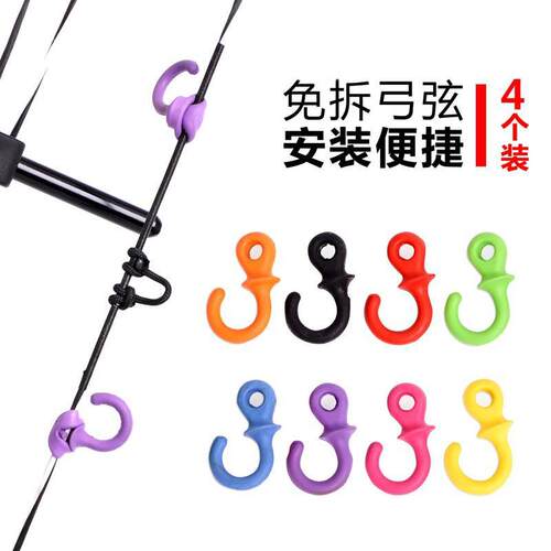 滑轮弓DIY橡胶弓箭弓弦伞绳扣