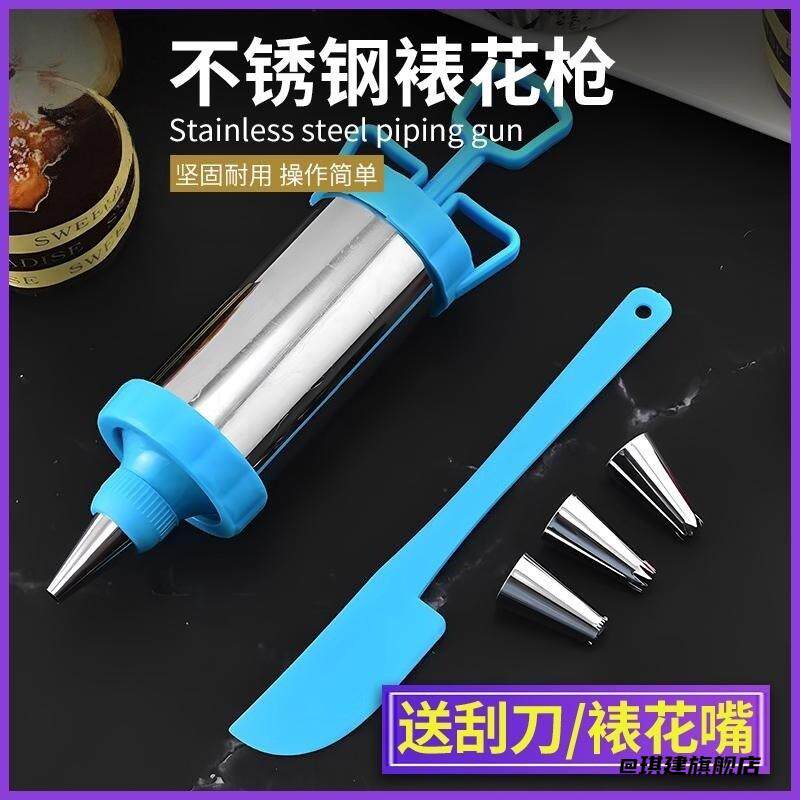 不锈钢裱花枪曲奇饼干裱花嘴甜品套装不锈钢奶油刮刀模具烘焙奶油