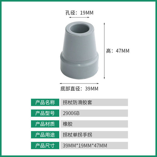 拐杖防滑脚套配发脚垫保护垫头套