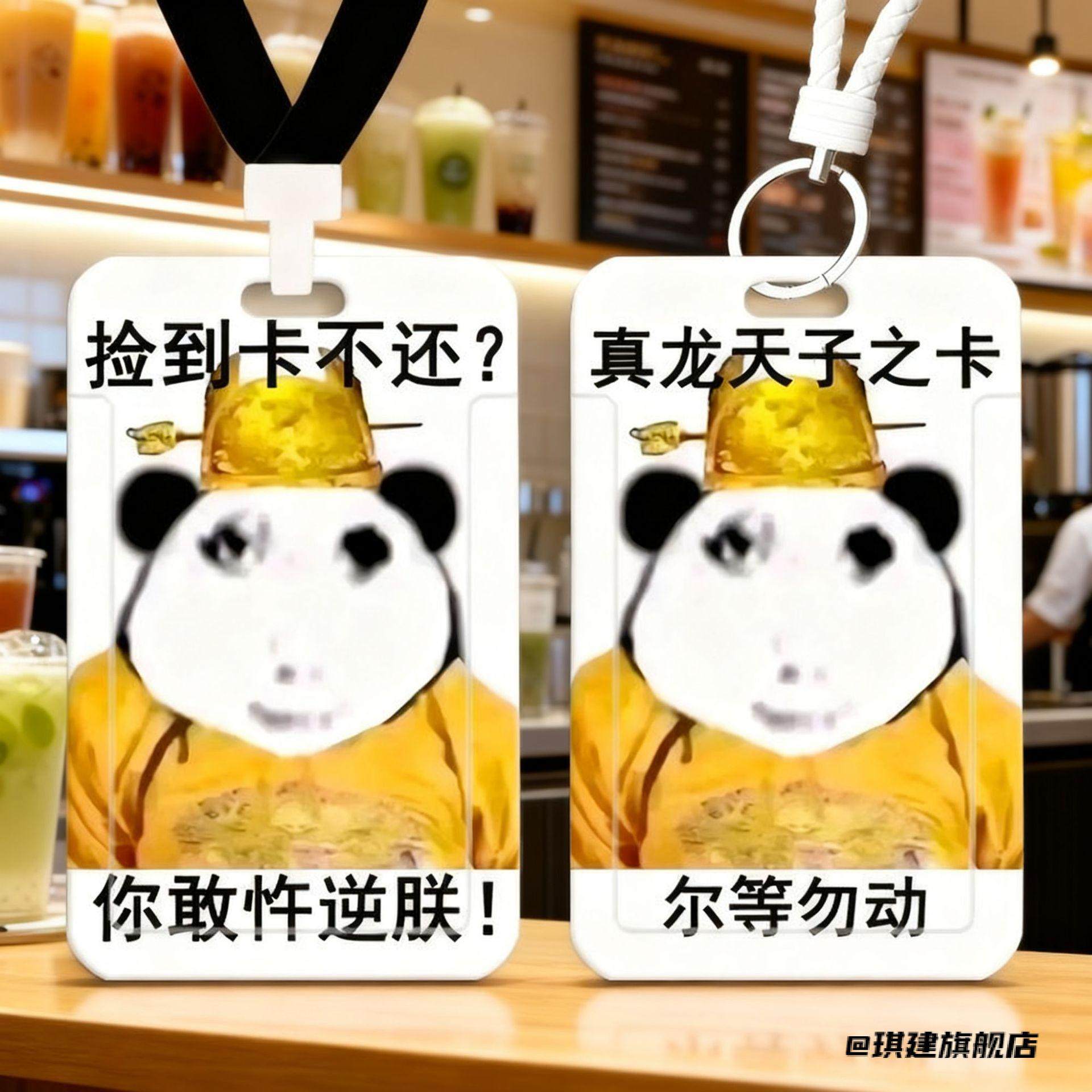 员工厂牌朕龙颜大不悦龙图表情包卡套证件卡套工作出入证身份证,收纳整理,卡包/证件包,淘宝优惠券,粉丝福利购,淘宝优惠卷