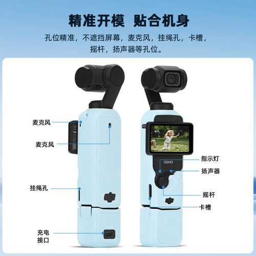 适用大疆pocket3硅胶保护套配件