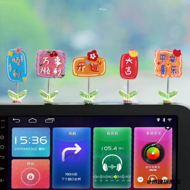 中控台汽车弹簧寓意车载高档摆饰文字牌摆件窗边装饰女可爱创意,汽车用品/电子/清洗/改装,停车号码牌,淘宝优惠券,粉丝福利购,淘宝优惠卷