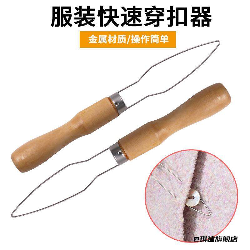 穿扣快速穿纽扣材料配件工具器扣神器DIY服装专用扣子扣纽扣,饰品/流行首饰/时尚饰品新,扣,淘宝优惠券,粉丝福利购,淘宝优惠卷