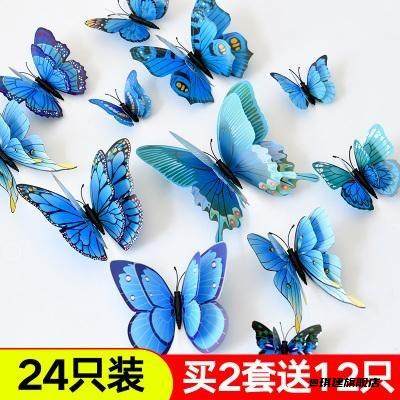 ins冰箱贴立体3d双层仿真蝴蝶磁铁窗帘点缀超仙装饰墙上贴纸,家居饰品,冰箱贴,淘宝优惠券,粉丝福利购,淘宝优惠卷
