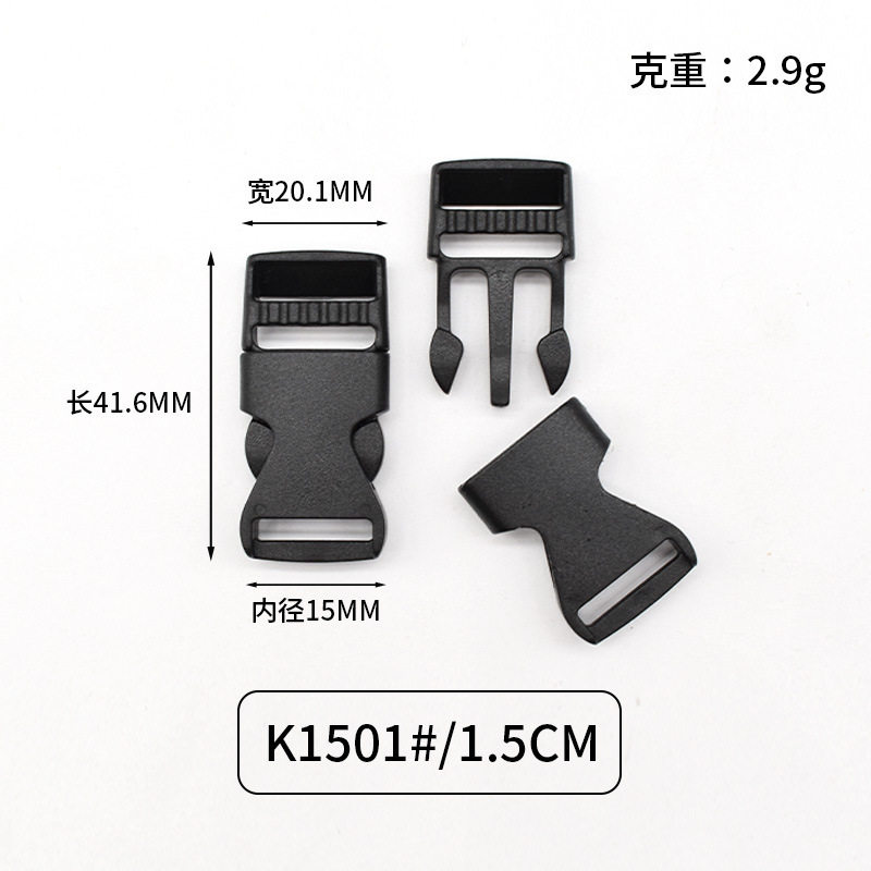 塑料插扣黑色挎包背包双肩包日字扣纽扣黑色插扣书包箱包配件