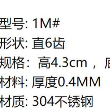 6齿奶油蛋糕裱花曲奇玫瑰甜品1M六齿不锈钢蛋糕裱花嘴家庭烘焙,饰品/流行首饰/时尚饰品新,其他DIY饰品配件,淘宝优惠券,粉丝福利购,淘宝优惠卷
