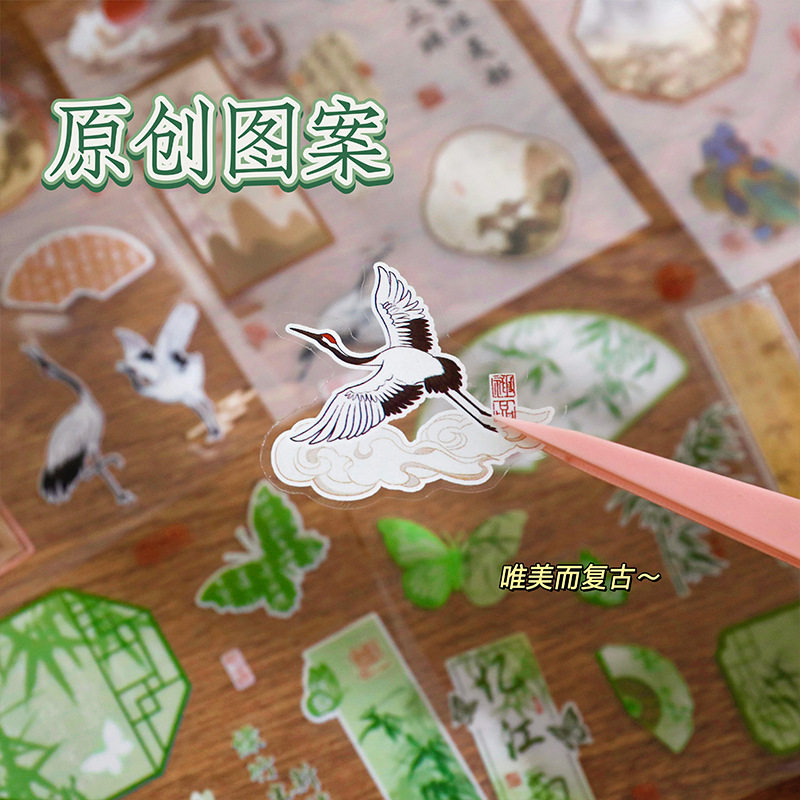 古风手账贴纸仙鹤古风文艺竹子国潮新中式DIY手账创意高颜值,饰品/流行首饰/时尚饰品新,其他DIY饰品配件,淘宝优惠券,粉丝福利购,淘宝优惠卷