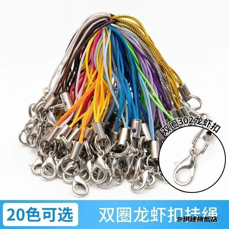 新款热销饰品配件手机羊眼钉12mm吊绳2025款许愿瓶材料,饰品/流行首饰/时尚饰品新,绳,淘宝优惠券,粉丝福利购,淘宝优惠卷