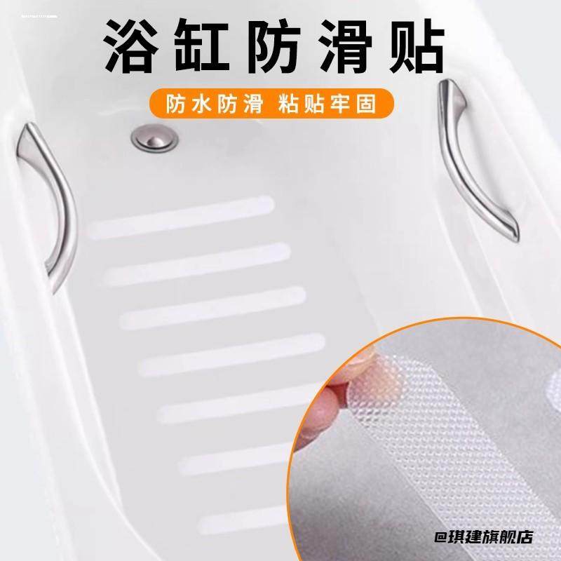 贴纸地贴PEVA固定防滑条防滑胶带亲肤厨房地面地板马桶浴缸,家居饰品,防滑贴,淘宝优惠券,粉丝福利购,淘宝优惠卷