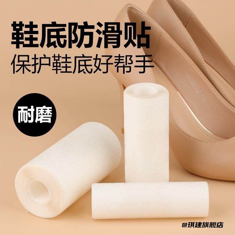 魔术扣波浪纹鞋店用鞋头鞋底防滑贴包头鞋保护膜保护套尖头鞋细跟,家居饰品,防滑贴,淘宝优惠券,粉丝福利购,淘宝优惠卷